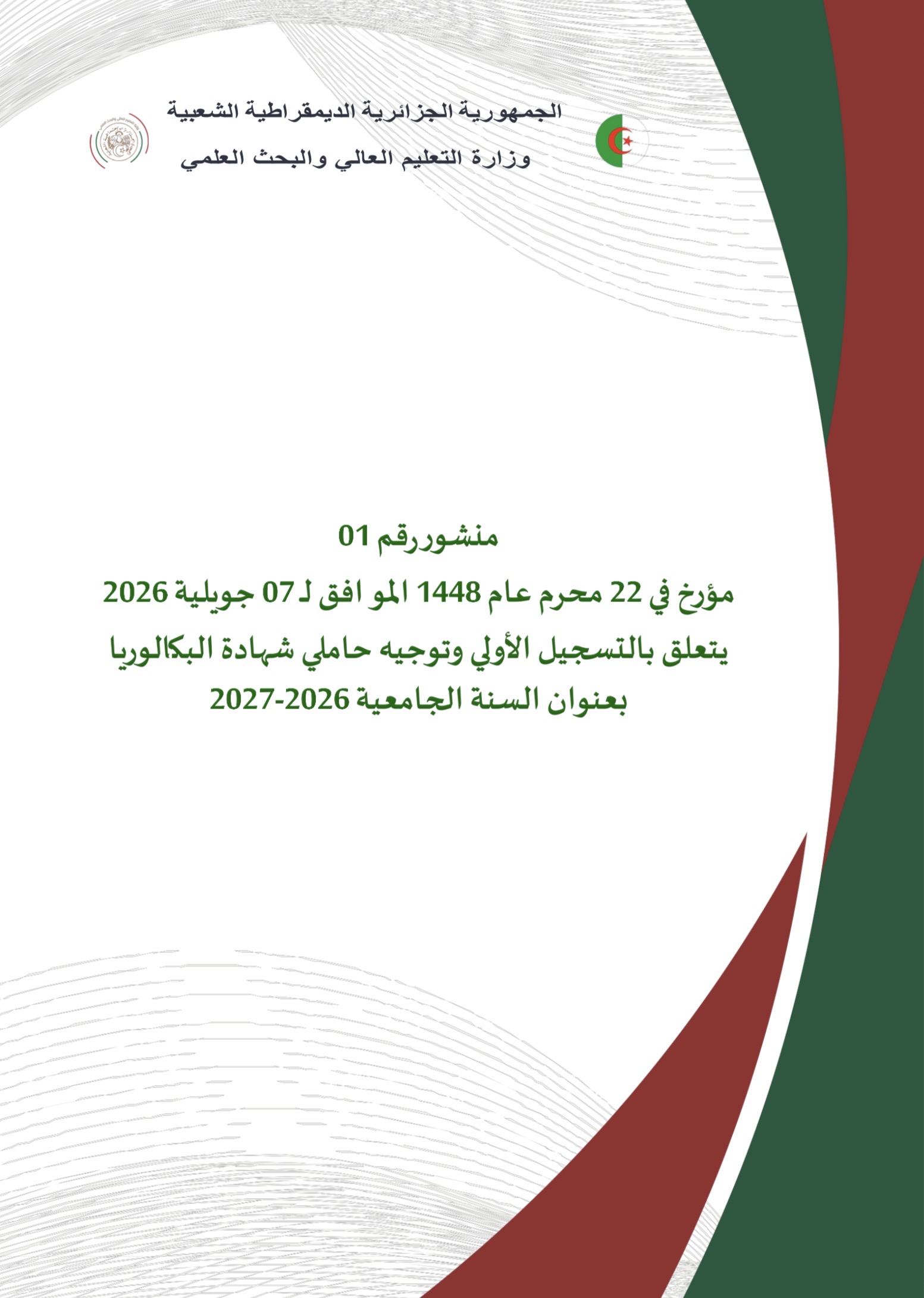 مرافق الجامعة 1