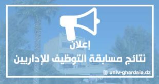 نتائج توظيف الإداريين