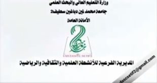 الطبعة الخامسة عن بعد للمسابقة الوطنية للإبداع الطلابي ـ الشعرـ