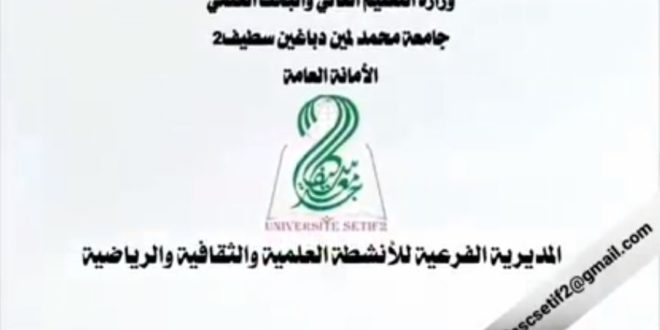 الطبعة الخامسة عن بعد للمسابقة الوطنية للإبداع الطلابي ـ الشعرـ