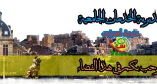 dou souqahras