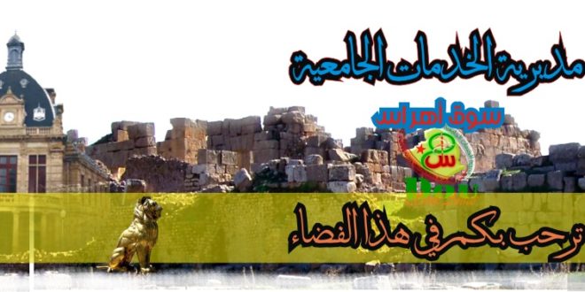 dou souqahras