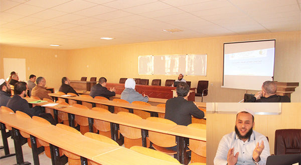 ندوة تحسيسية حول ضمان الجودة بكلية العلوم الطبيعة والحياة وعلوم الأرض