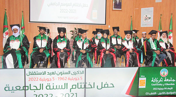 اختتام السنة الجامعية 2022/2021
