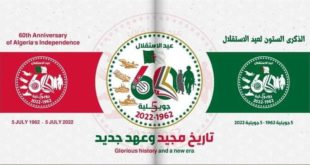 الستينية