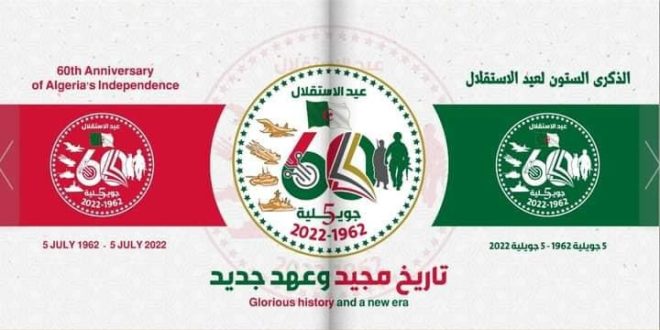 الستينية