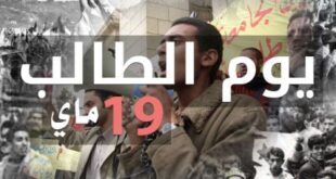 16 ماي