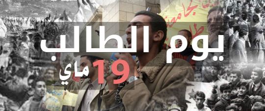 16 ماي