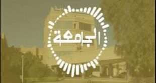 بودكاست الجامعة