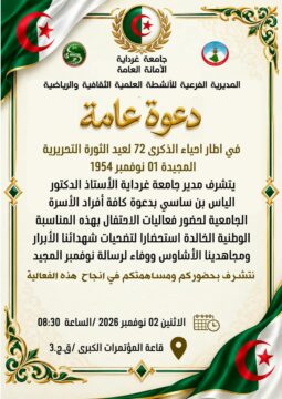 دعوة عامة
