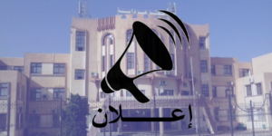 طريقة الدخول للحساب الجامعي